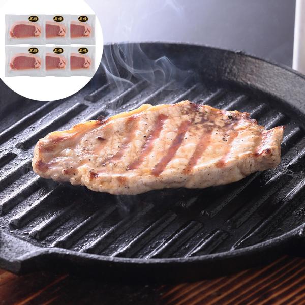 鹿児島県産黒豚使用ロースステーキ用 60g 個包装 x6 SISK