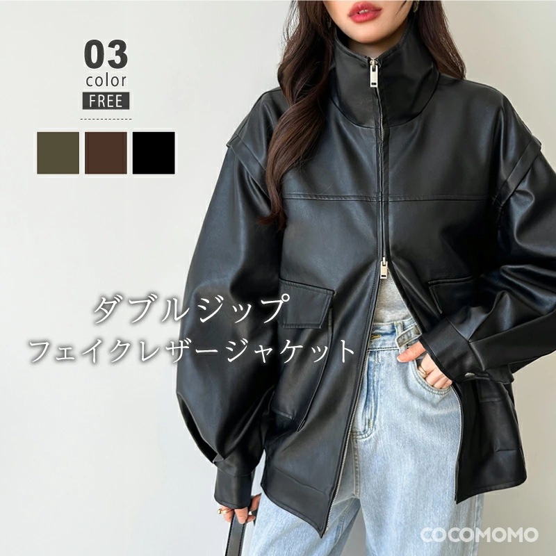 フェイクレザージャケット ライダースジャケット レディース オーバーサイズ ダブルジップ アウター ライダース ジャケット 大きめ フェイク レザー 長袖 ブルゾン レザージャケット ゆ