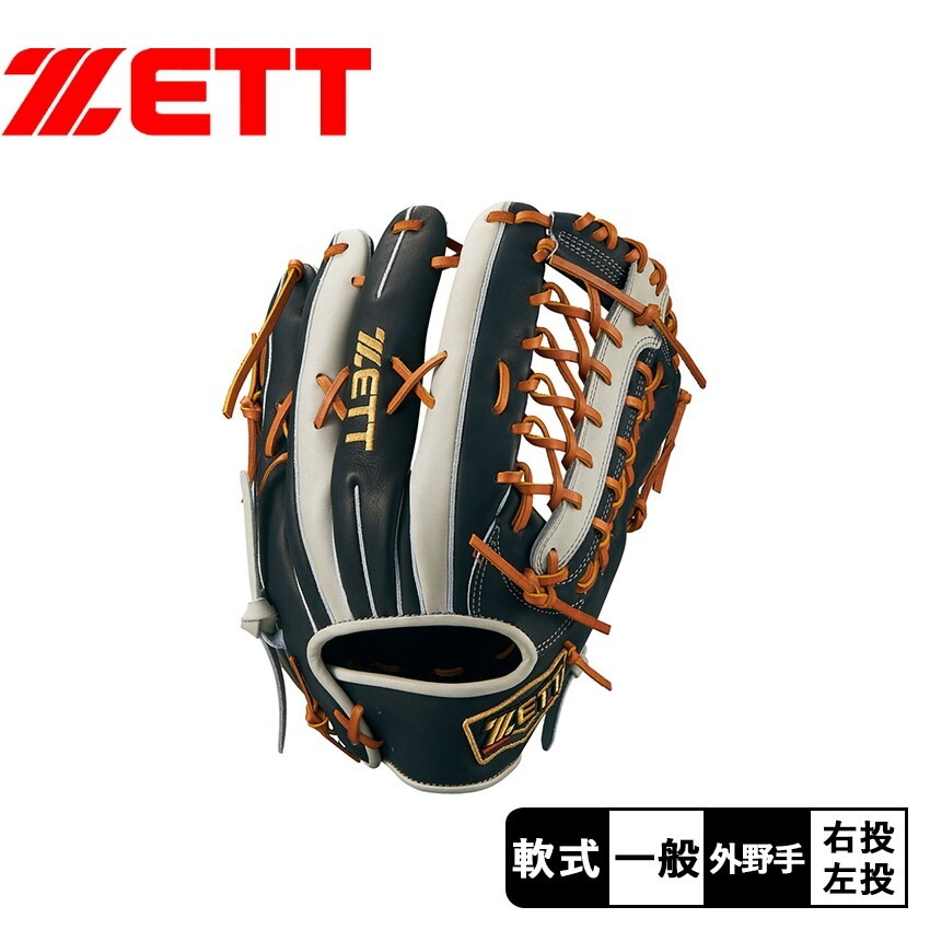 軟式 プロステイタスシリーズ 外野手用 BRGB32477 野球 ベースボール グラブ グローブ 外野手 一般 大人 スポーツ 部活 運動 人気 かっこいい