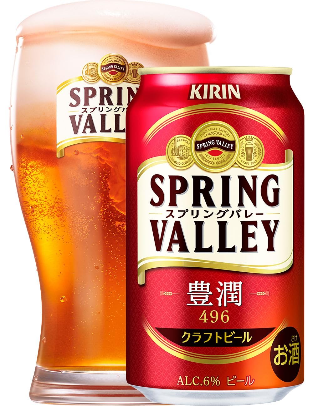 クラフトビール K SPRING VALLEY(スプリングバレー)豊潤496 350ML 1ケース 24本入り