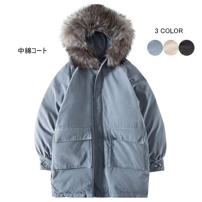 中綿コート レディース メンズ 中綿ジャケット ファー付き フェイクファー フード付き 綿入り 中綿 防寒対策 あったか 暖かい