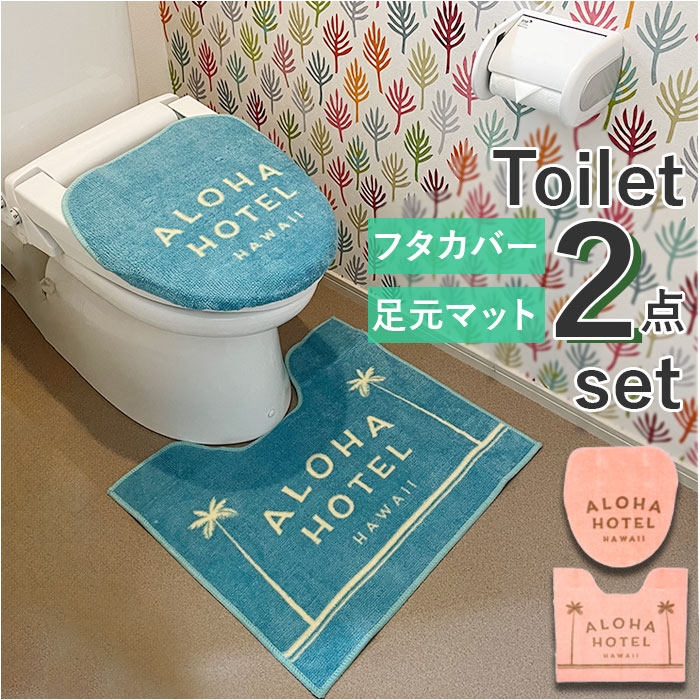 Qoo10] トイレマット セット おしゃれ 通販 ト : 日用品雑貨
