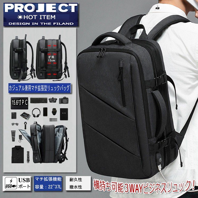 ビジネスリュック 防水 ビジネスバック メンズ 大容量 オリンピック スクエア リュックサック バックパック 3way 22L37L マチ拡張可能
