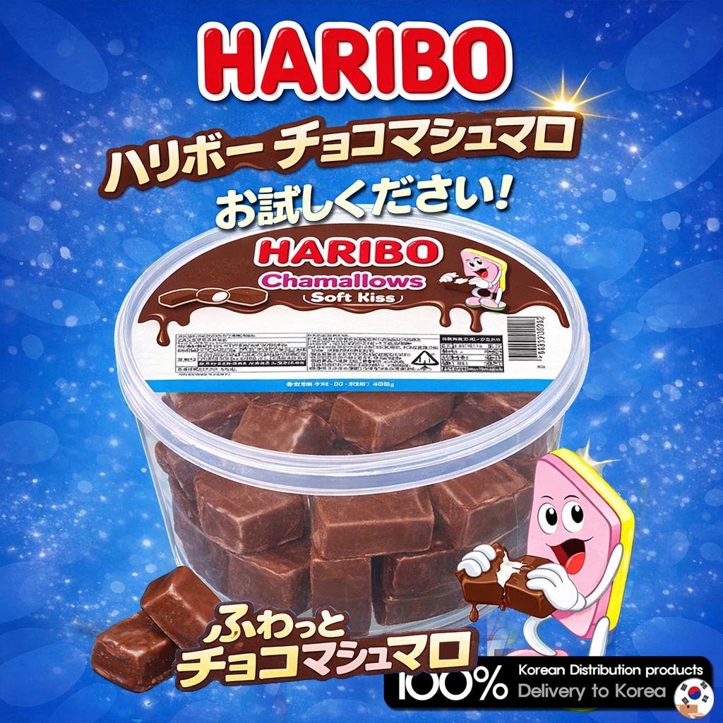 Qoo10] ハリボー [正規品] [冷蔵配送]ハリボー シャマ