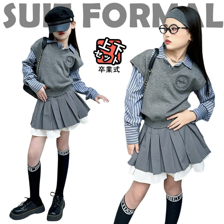 卒業式 女の子 セットアップ 小学校女子 3点セット シャツ ベスト スカート 160 170 150 長袖 スーツ 卒服 小学生 韓国 入学式 フォーマル 子供 ストライプ セット スカートセット