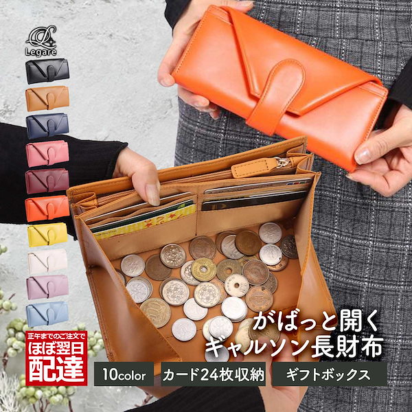 Qoo10] レガーレ 長財布 レディース 大容量 ギャルソン