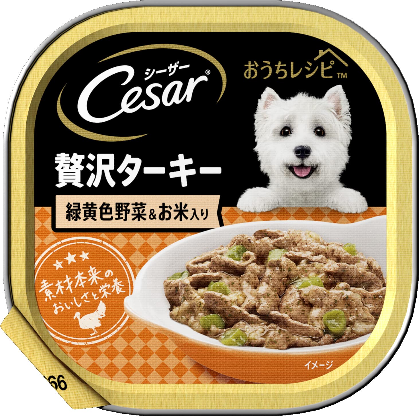 シーザー ドッグフード おうちレシピ 贅沢ターキー 緑黄色野菜&お米入り 100g×24個 (まとめ買い)