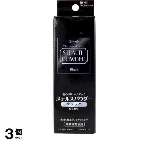トプラン 髪のボリュームアップ ステルスパウダー ブラック 150mL 3個セット 5,403円