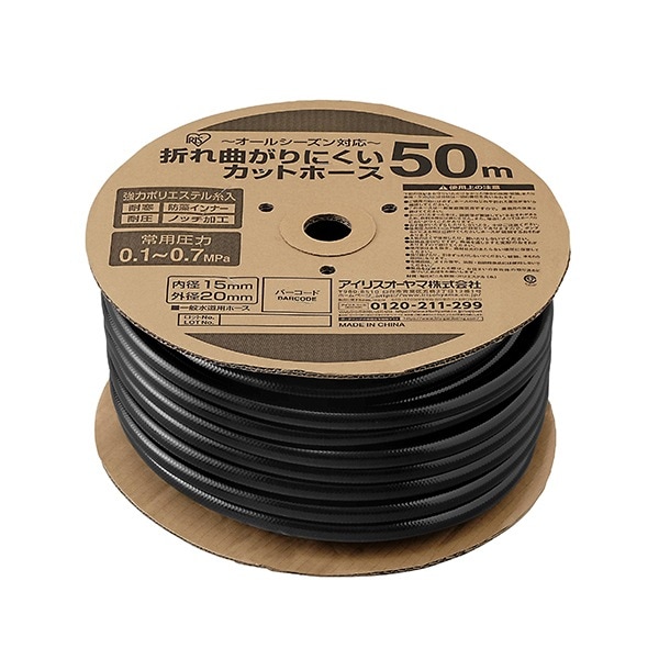 OMK-50 ブラック 折れ曲がりにくいカットホースΦ15 50M メーカー直送