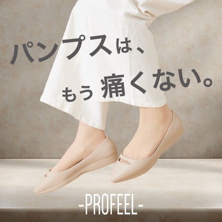 足元革命！痛くならない新感覚リカバリーパンプス 2カラー