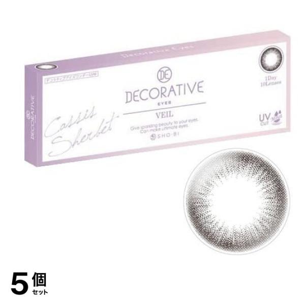 デコラティブアイズワンデー ヴェール UV&モイスト カシスシャーベット 10枚入 (-2.50 度あり) 5個セット