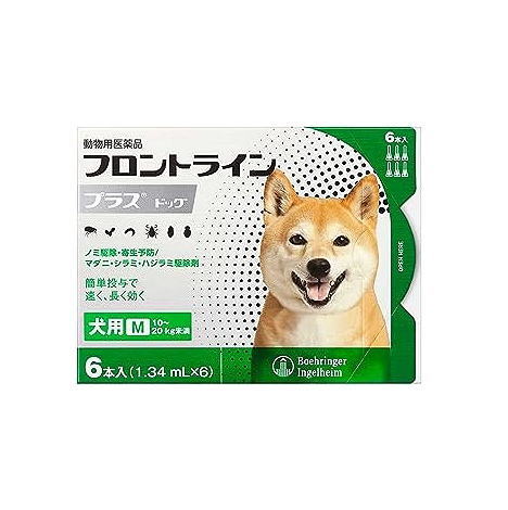 【動物用医薬品】フロントラインプラスドッグ　犬用　M　10～20kg未満　6本入