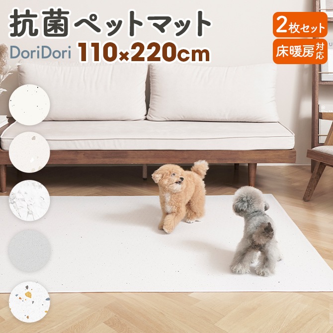 【同色2枚セット】ペット マット 3畳 床暖房 抗菌 ペット 滑り止めマット 犬 ペットマット Dogzari ドッグマット 怪我防止 低反発 犬 猫 おしゃれ ecf01-2set 犬 16,863円