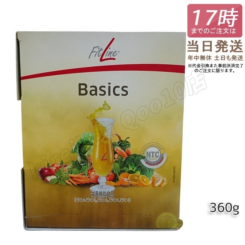 PMインターナショナル FitLine フィットライン ベーシックス 12g×30包 サプリ 食物繊維 乳酸菌