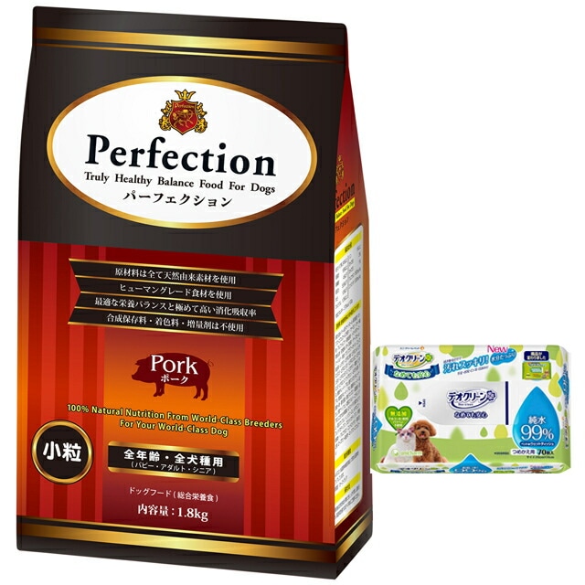 ドッグフード パーフェクション ポーク 小粒 1.8kg 【犬想いオリジナルセット】【デオクリーン付】