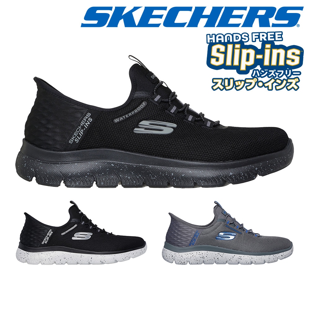 スケッチャーズ スニーカー メンズ スリップインズ ウォータープルーフ サミッツ コルボス 232962W SKECHERS スリッポン SUMMITS CORBOS ハンズフリー スリップインズ 防