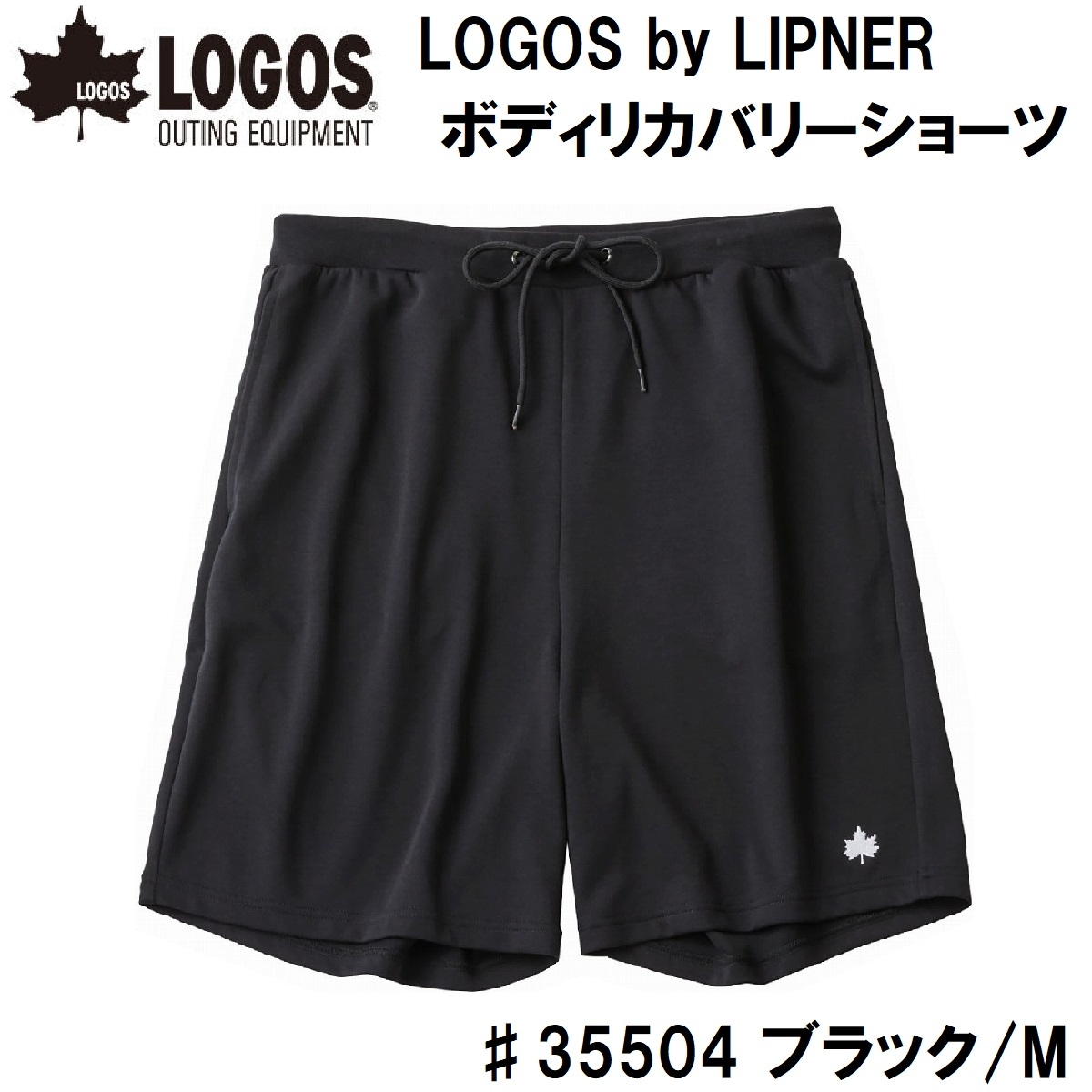 LOGOS by LIPNER No.35504713 (M) ボディリカバリーショーツ 35504 ブラック M LGS35504713M