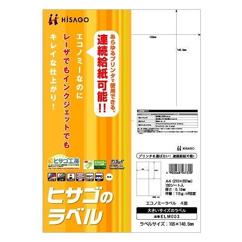 （まとめ買い）エコノミーラベル4面 ELM003 00004430 [x3]