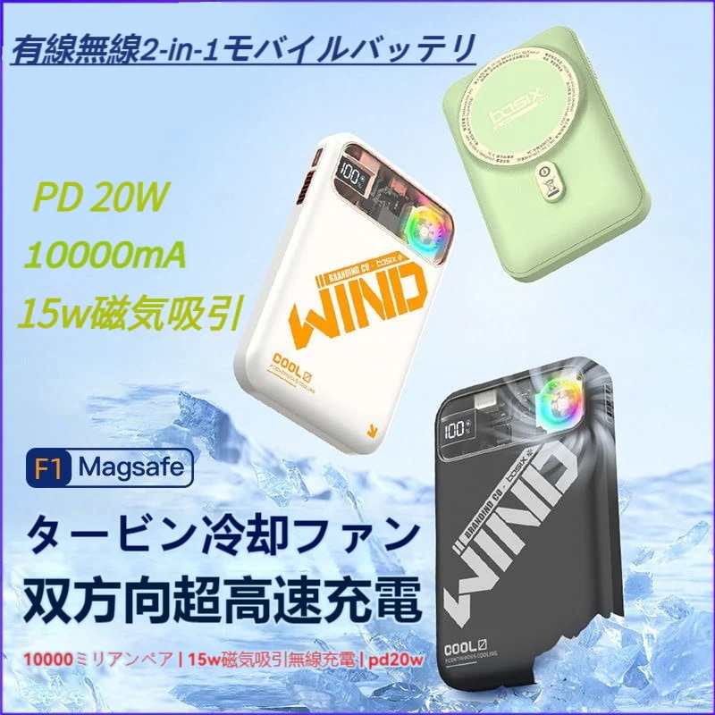 【高品質】モバイ ルバッテリー 2IN1新作iphone Android通用 10000mAh ワイヤレス スマホ携帯 Magsafe 磁気 軽量 薄型 マグネット 小型 PSE モバ充 スマホ携帯