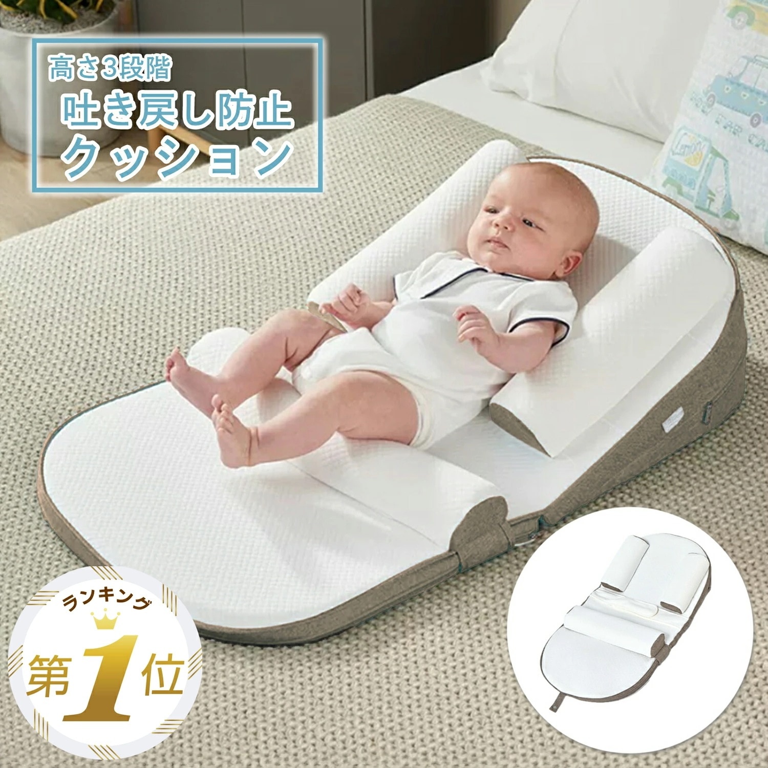 【即納】赤ちゃん 吐き戻し防止 クッション 吐き戻し防止枕 ベビー 枕 新生児 まくら 赤ちゃん用品 新生児枕 幼児 寝返り防止バンド ベビーべッド ベビー布団 カバー