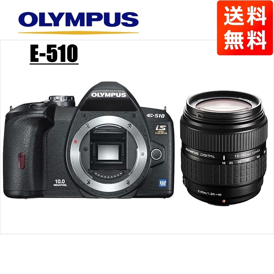 E-510 18-180mm レンズセット デジタル一眼レフ カメラ 中古