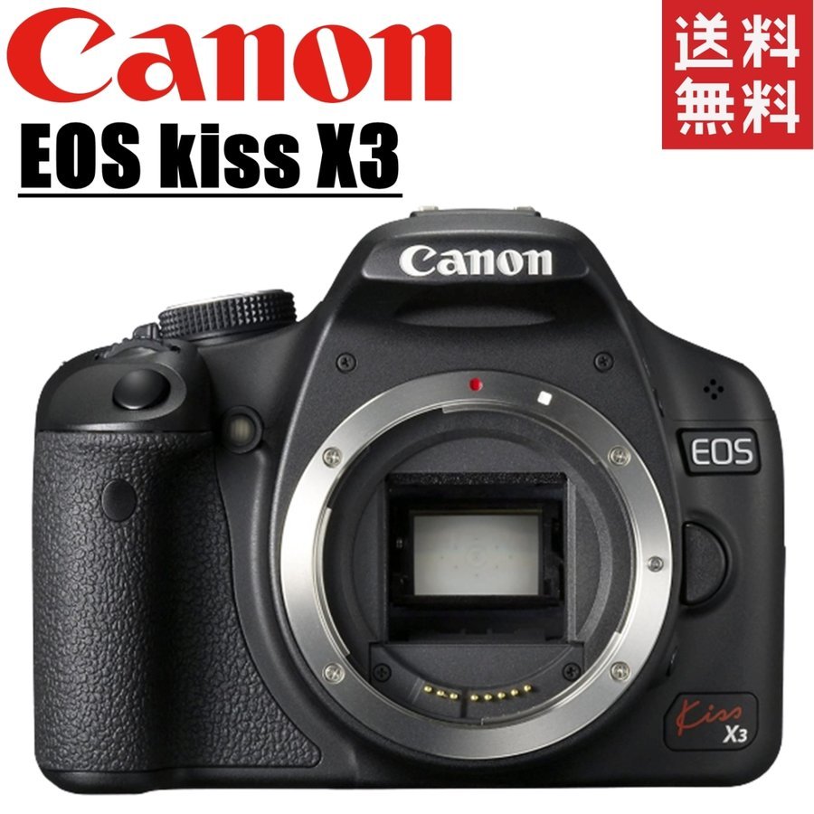 EOS kiss X3 ボディ 一眼レフ カメラ 中古