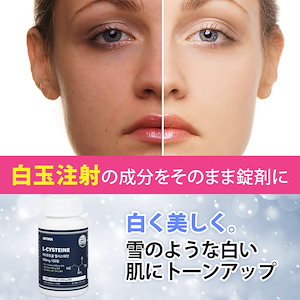 Qoo10] 【1+1】 韓国 美白サプリビタミン L