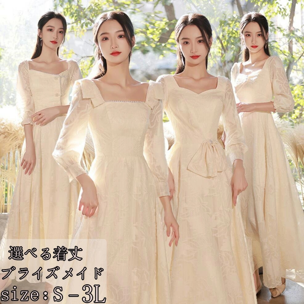 ブライズメイド ドレス 大人 花柄 長袖 透け感 編み上げ ロングドレス ミモレ丈 エレガント フォーマル レディース ママ パーティードレス コンクール イブニングドレス 結婚式 演奏会ドレス ピア