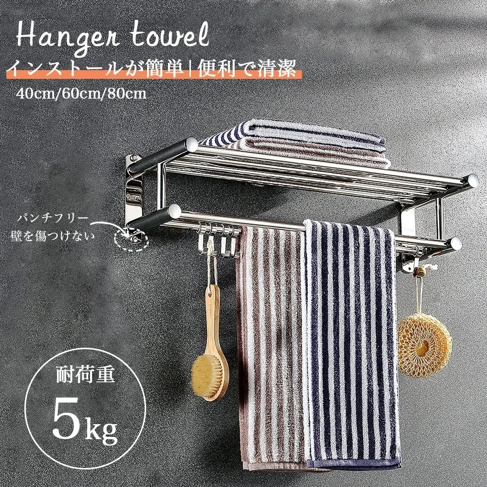 【20点セット】急速出荷タオルハンガー タオル干し 浮かせる収納 掃除用品 タオル掛け 大容量化 ステンレス製　 台拭き シンプル カビ防止 洗面所 キッチン お風呂 Z-09