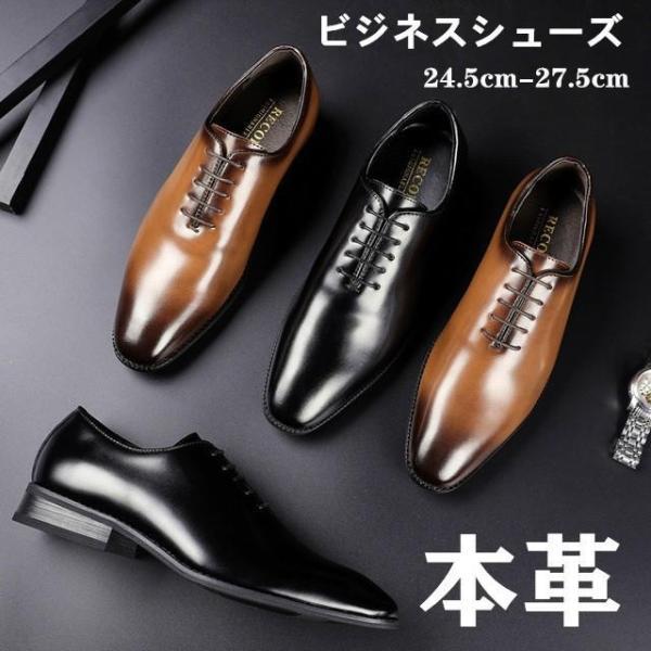 【靴べら1本おまけ】ビシューズメンズプレーントゥ本革紳士革靴シューズおしゃれレー 通勤軽量当季ビソップget