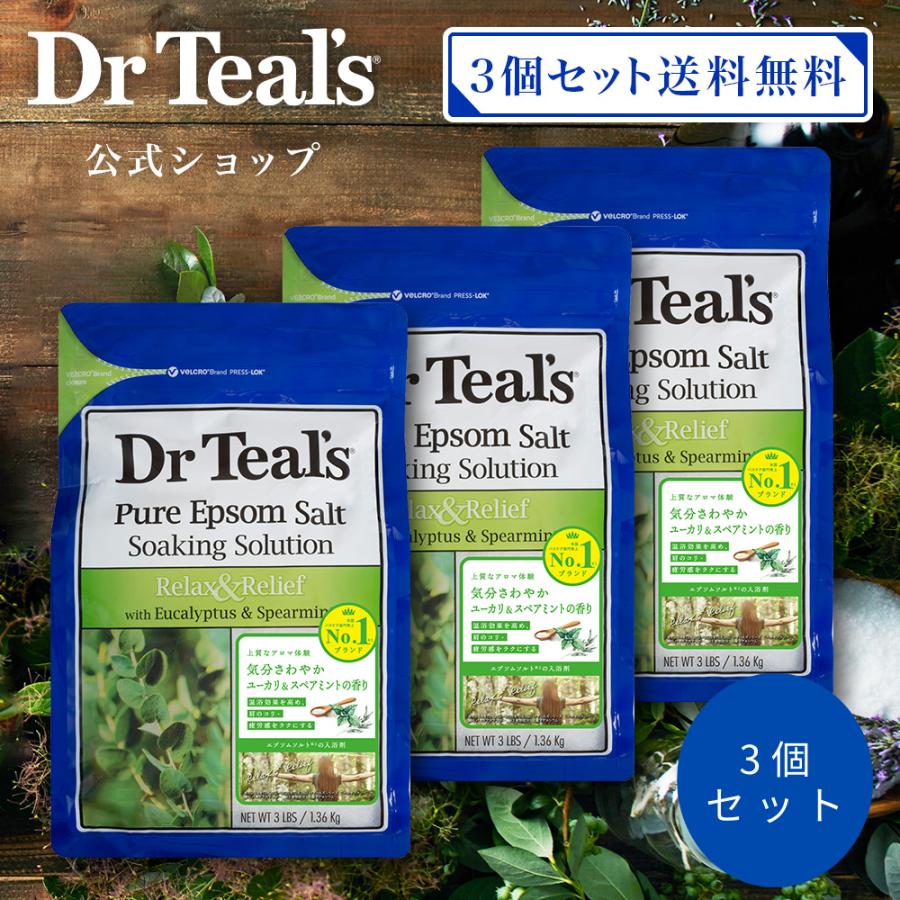 【公式】フレグランス エプソムソルト ユーカリ＆スペアミント 1360g 3個セット