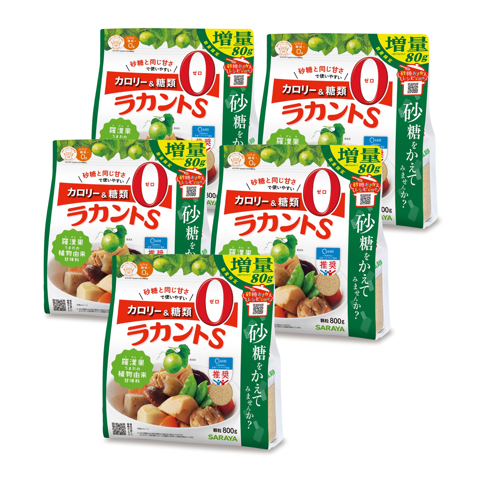 サラヤ ラカントS 顆粒 増量800g（80g増量）5個セット 天然甘味料 羅漢果 カロリーゼロ