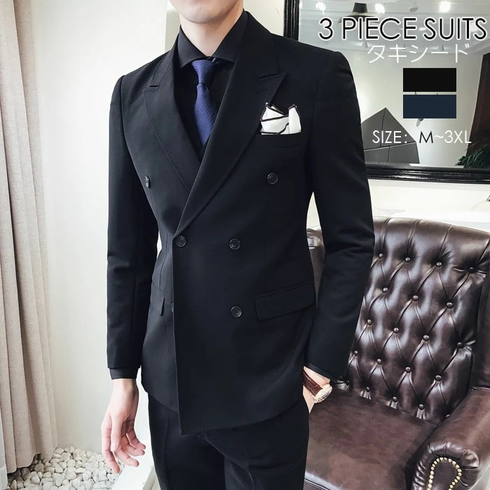 スリーピース パンツスーツ メンズ タキシード ダブル 無地3点セット 紳士服 礼服 メンズスーツ 上品 フォーマル リクルート ビジネス 通勤面接就活 オフィス お呼ばれ 結婚式 二次会 謝恩会 入