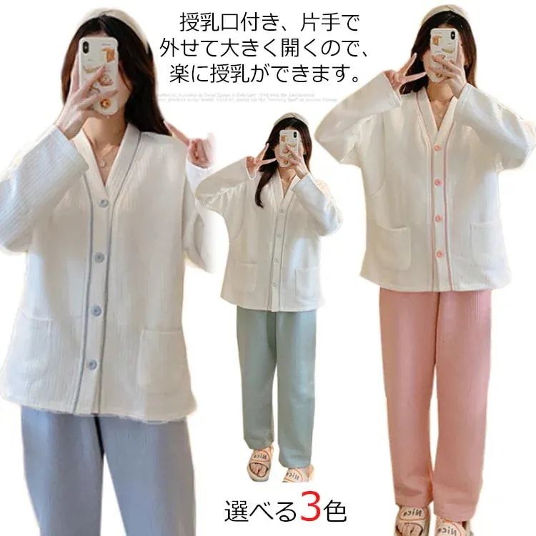 かわいい授乳パジャマ授乳口春秋パジャマセットアップルームウェアコットン前開きマタニティマタニティウェア上下セット授乳口付きプチプラ出産祝いナイトウェア授乳トップスマタニティズボン無地