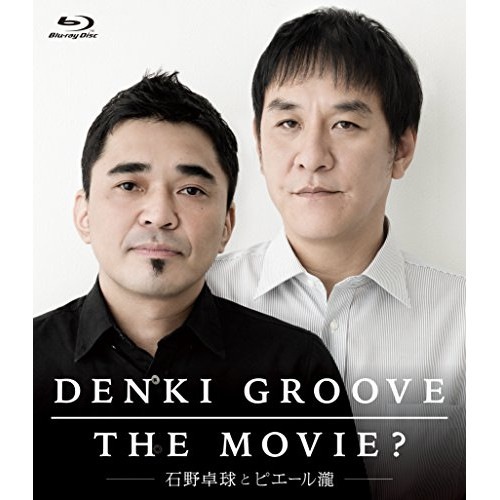 電気グルーヴ ／ DENKI GROOVE THE MOVIE 石野卓球とピエール瀧(Blu.. (Blu-ray) KSXL-176