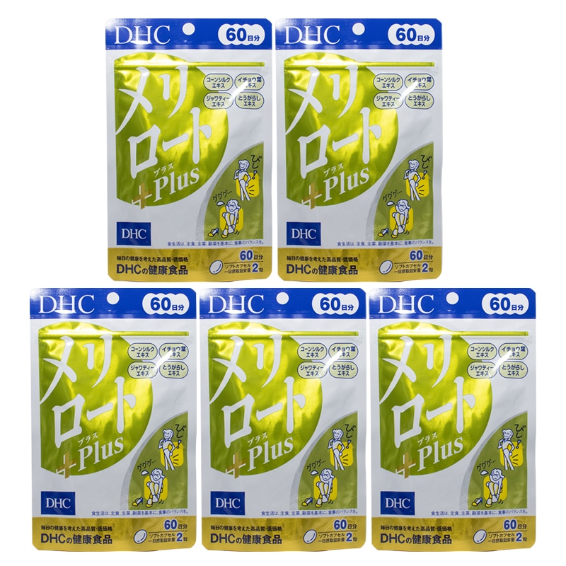 メリロートPlus 60日分 120粒 5個セット 7,844円