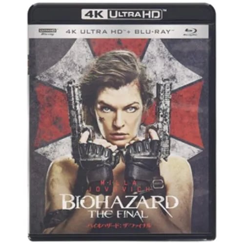 【4K ULTRA HD】バイオハザード：ザ・ファイナル(通常盤)(4K ULTRA HD+ブルーレイ)