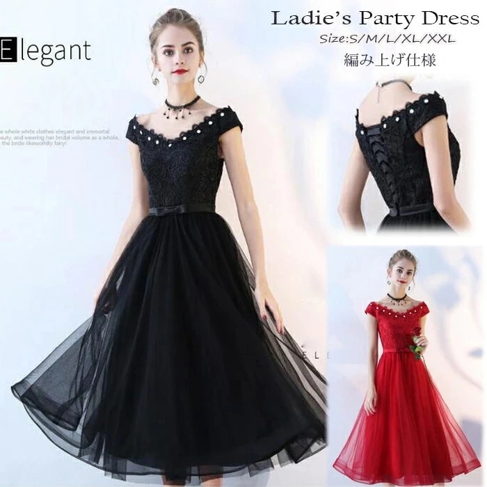 【編み上げ仕様】パーティードレス　二次会ドレス　ミモレ丈お呼ばれドレス 結婚式ドレス　結婚式　ワンピースドレス 体型カバー Aライン　大人 レース　大きいサイズ 透け感　二次会ドレス　大人 披露宴