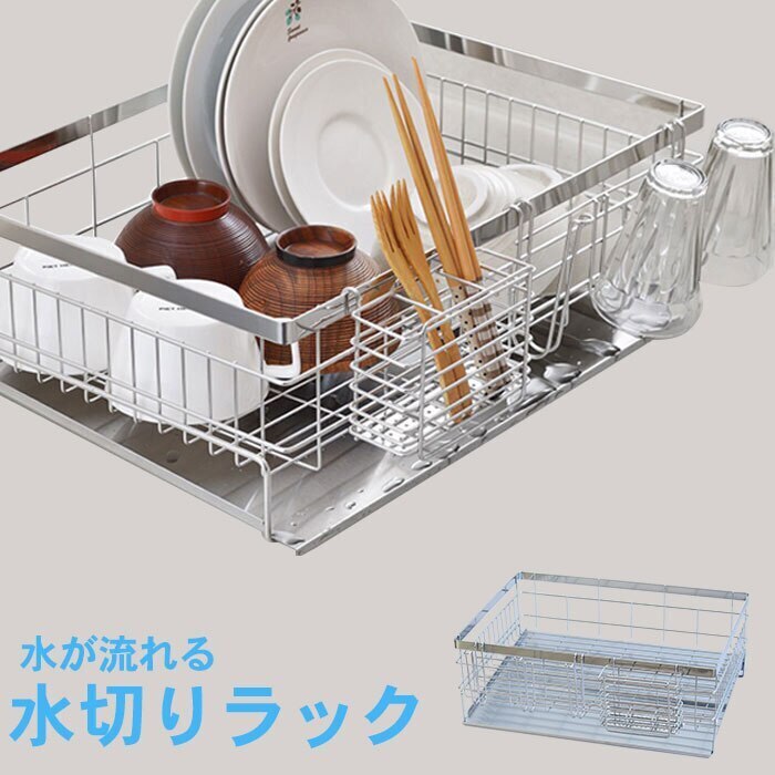 水切りかご ステンレス 水切りラック 幅35.5奥行42cm 水が流れる 水切りバスケット シンク上