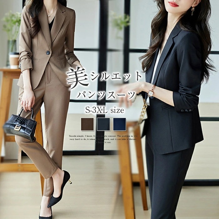 パンツスーツ セットアップ フォーマル 上下セット ジャケット 洗える セットアップ ロング丈 ビジネス リクルート 春 夏 秋 冬 大きいサイズ 無地 2点セット レディース 女性らしい 美シルエ
