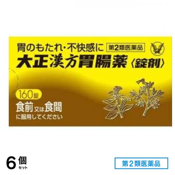 第２類医薬品 大正漢方胃腸薬錠剤 160錠 6個セット