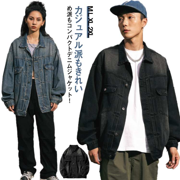 デニムジャケットデニムジャケットメンズシャツトップスアウター長袖襟付きカジュアルシンプル秋綿色落ちジージャンGジャン大きいサイズ羽織大人ゆったり無地体型カバー秋服春