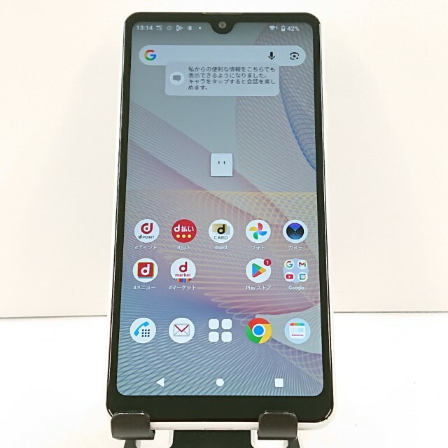 Xperia Ace II SO-41B ドコモ ホワイト 送料無料 本体 c20042 【中古】