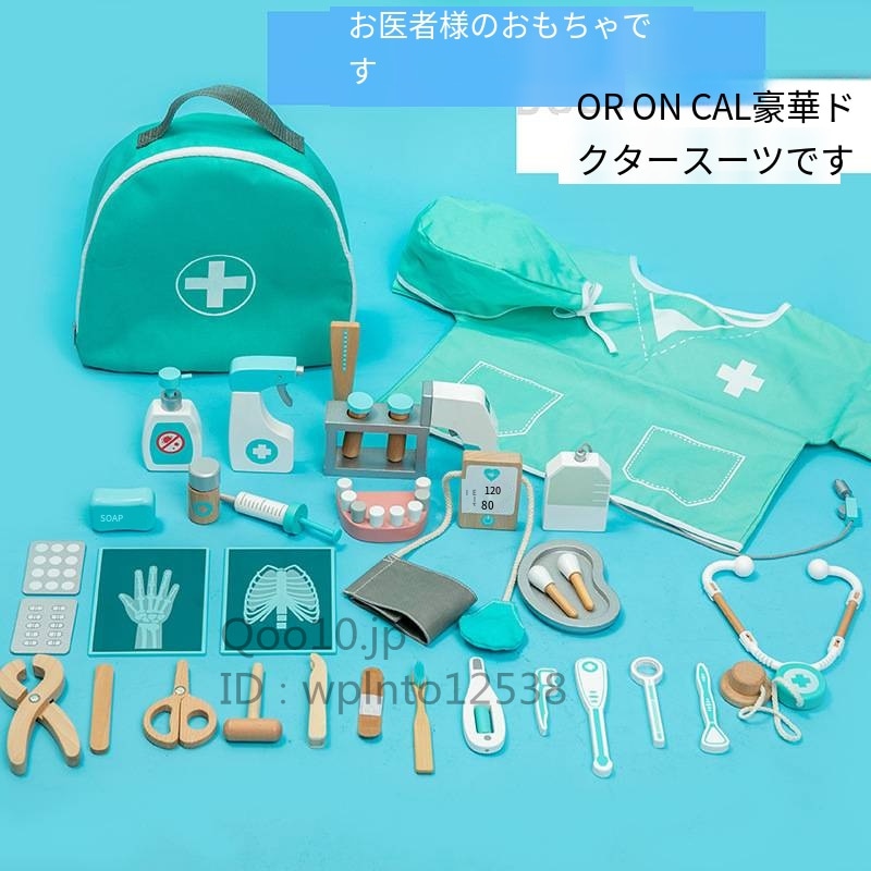 子供用木製模擬布バッグ薬箱男の子と女の子のためのおままごと模擬医師の注射おもちゃギフト