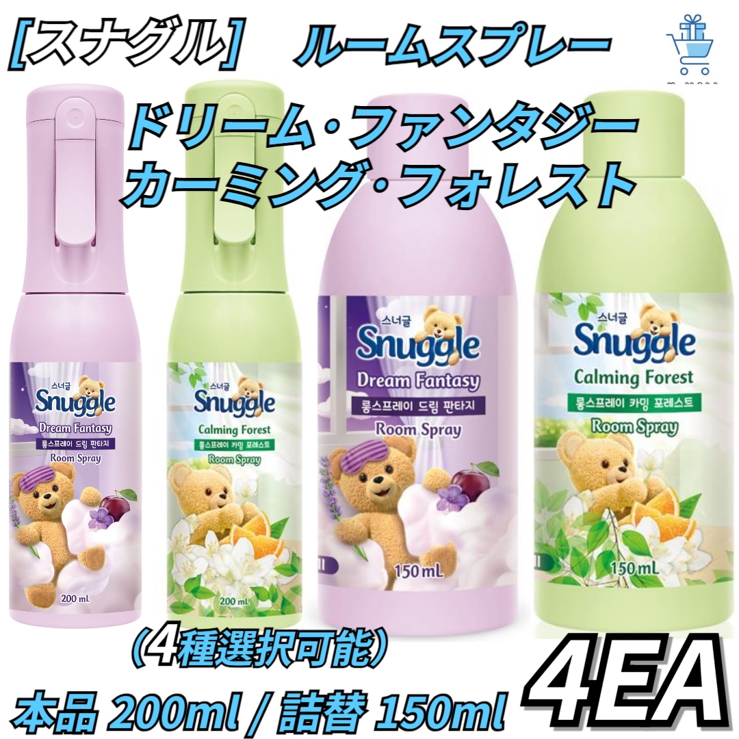 [スナグル] ふんわり芳香剤 ルームスプレー ドリーム ファンタジー/ カーミングフォレスト 本品&リフィル150ml/200mlX4EA