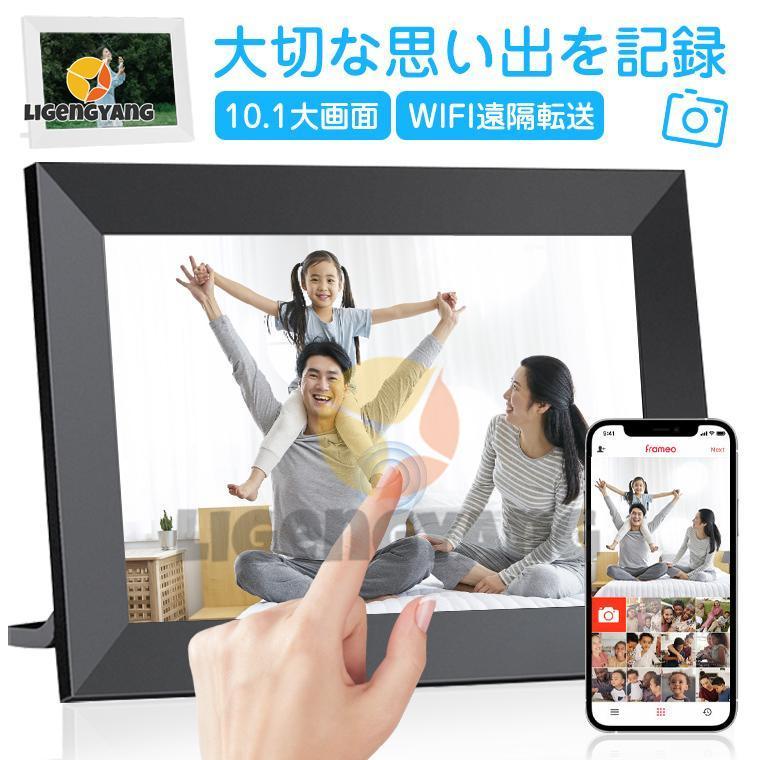 【限時優惠】デジタルフォトフレーム wi-fi 10.1インチ 高画質 写真 動画 大型 スマホから送る 32GB大容量 壁掛け 遠隔 タッチスクリーン タッチパネル スマホ 転送 遠隔操作