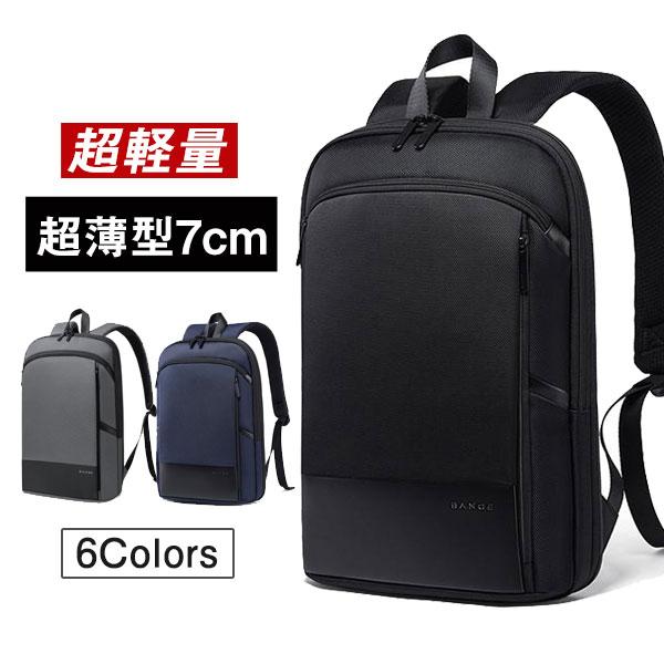 【即日発送】リュックサック ビジネス 超薄型7cm 軽量 PCバッグ 撥水 通勤 ディパック パソコンバッグ リュック メンズ 大容量 バックパック 多機能 バッグ 出張