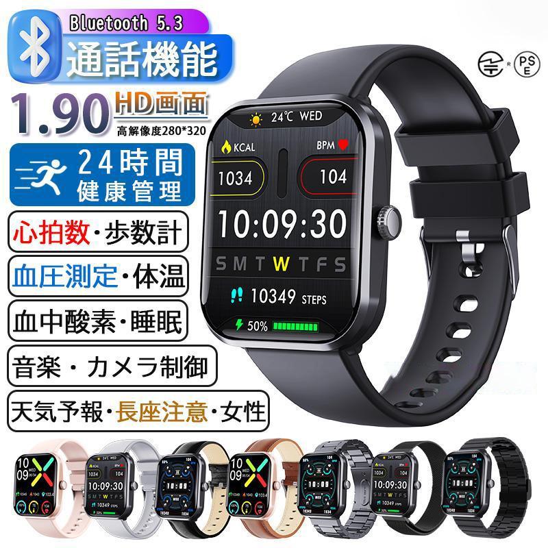 スマートウォッチ 日本製センサー 血糖値 血圧測定 心拍数 血中酸素 通話機能 睡眠監測 体温 SOS機能 健康管理 生理周期 運動モード 天気予報 敬老の日 ギフト