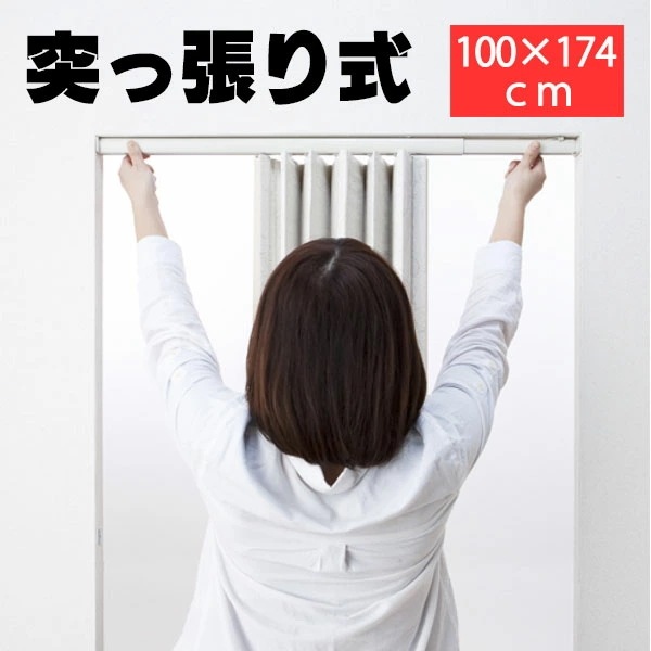 つっぱりアコーディオンドア ジョイフィット 規格品 100x174cm