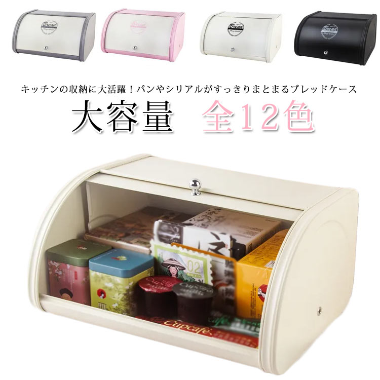 北欧風 プレゼント ボックス 食パン ブレッドケース キッチン収納 フードストレージ 目隠し 大容量 パン パンケース 小物収納 かわいい お菓子入れ キッチン用品 スパイス パン入れ 前開き お菓子